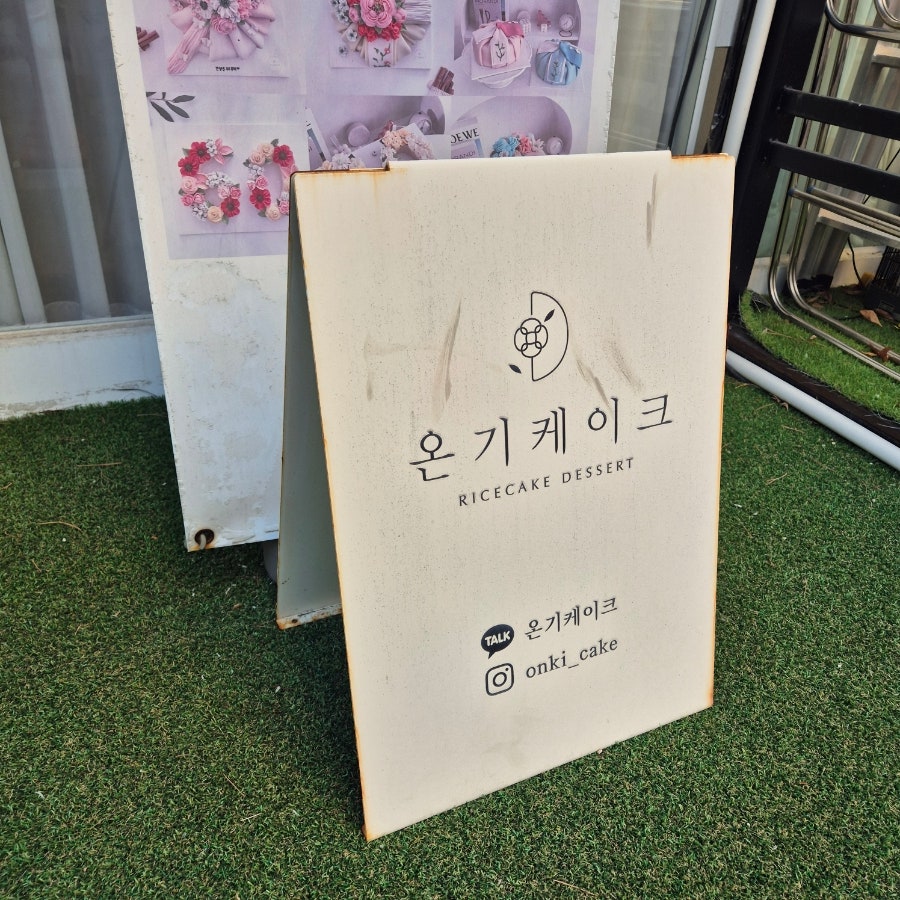 온기케이크 사진 3