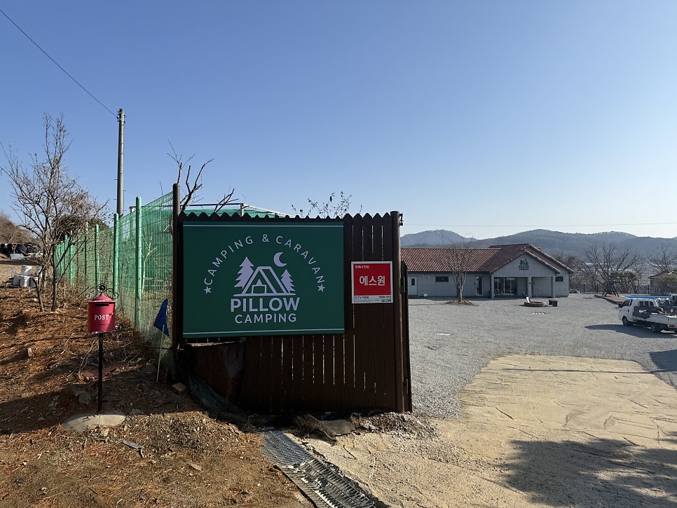 필로우캠핑장 사진 1