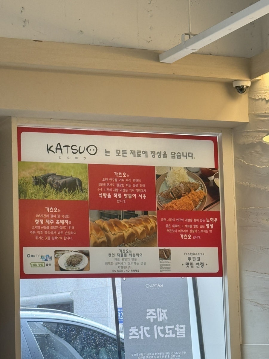 Gacheuo Daechijeom photo 4