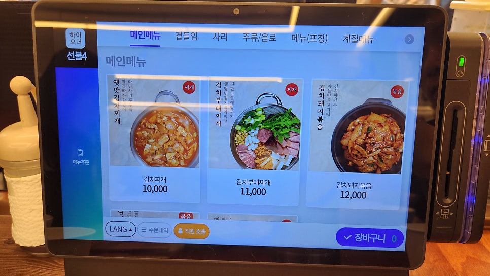 강순자옛맛김치찌개 봉양점 사진 6
