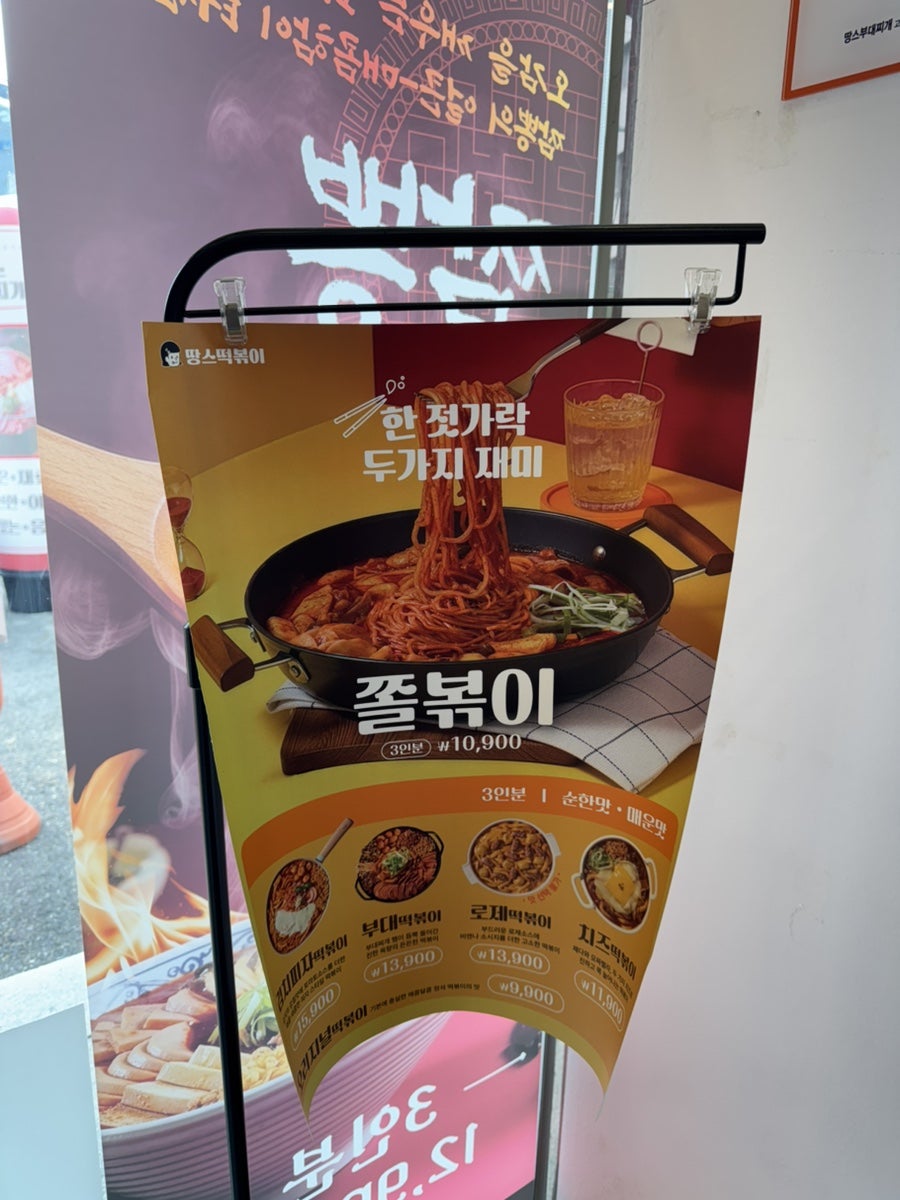 땅스부대찌개 삼송점 사진 6