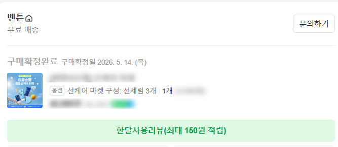 로션같은 선크림 추천 벤튼 시카 수분 비건 선세럼 내돈내산 1년 사용 후기