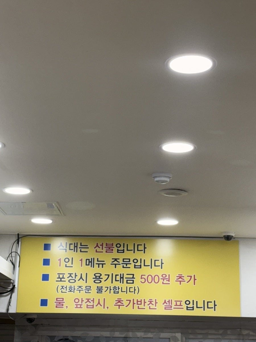 행복한홍두깨칼국수 사진 4