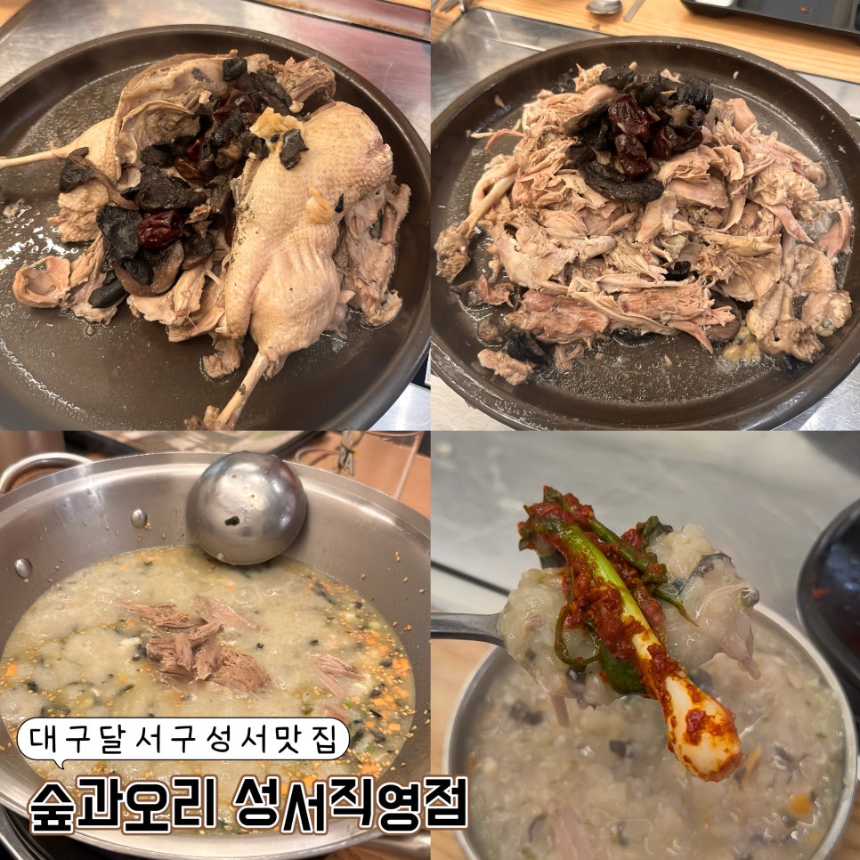 숲과오리 성서점 사진 1