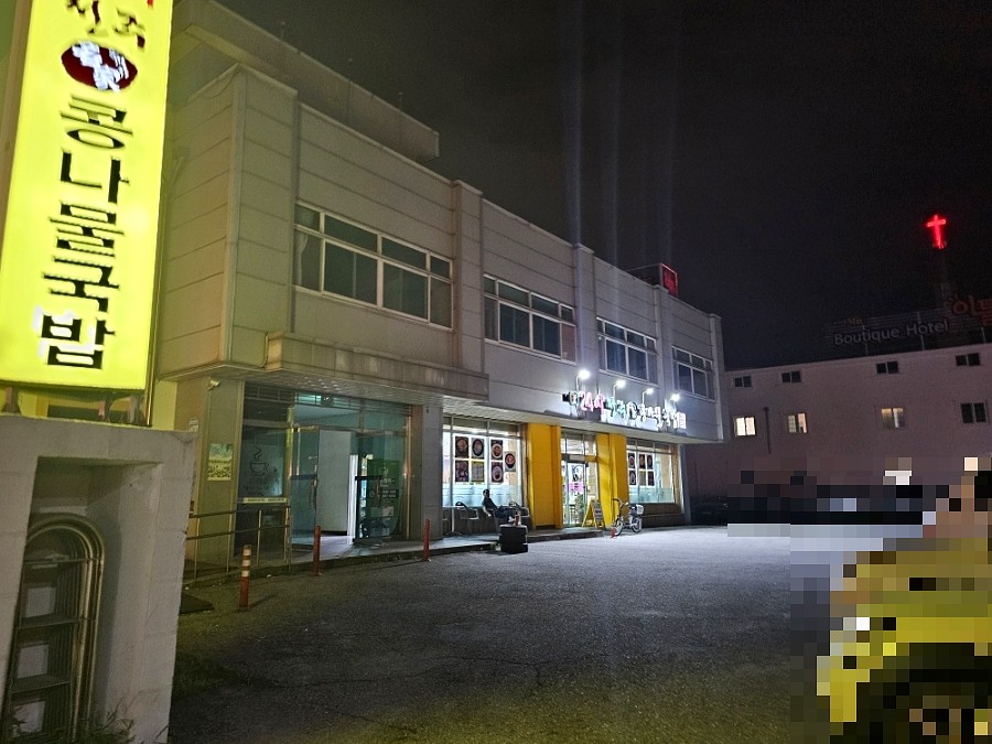 24시전주명가콩나물국밥 부여점 사진 1
