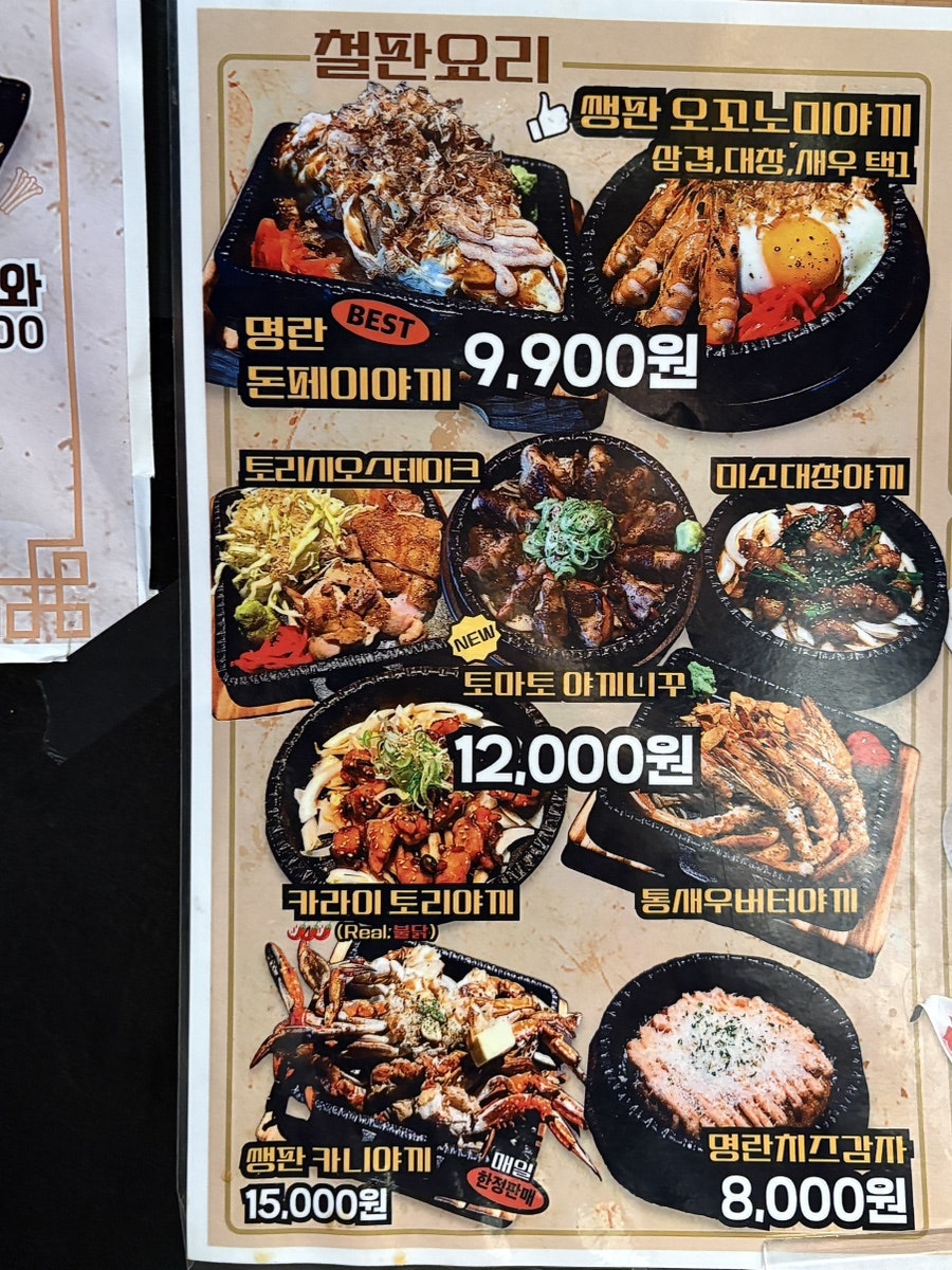 쌩판 연신내본점 사진 6