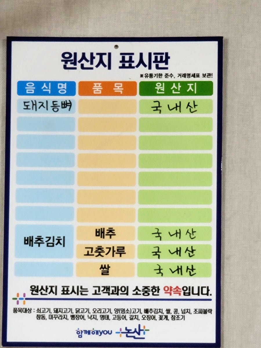 등뼈의신 사진 6