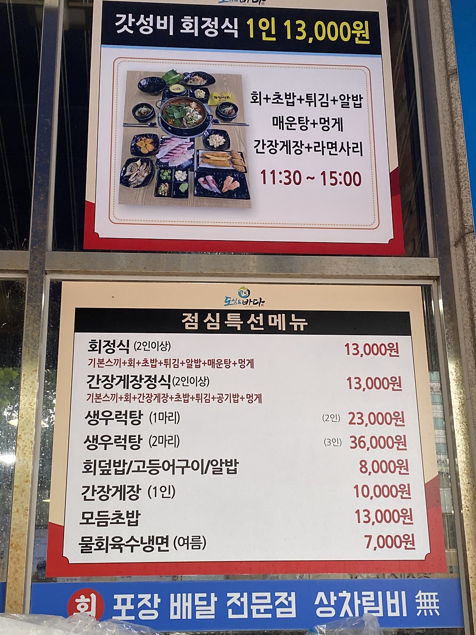 정성횟집 사진 3