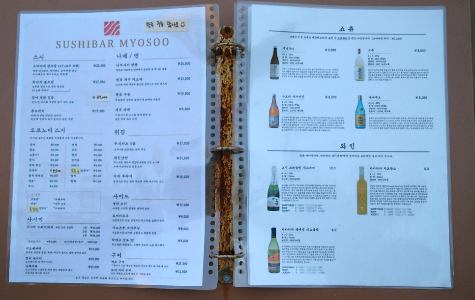 묘수 사진 5