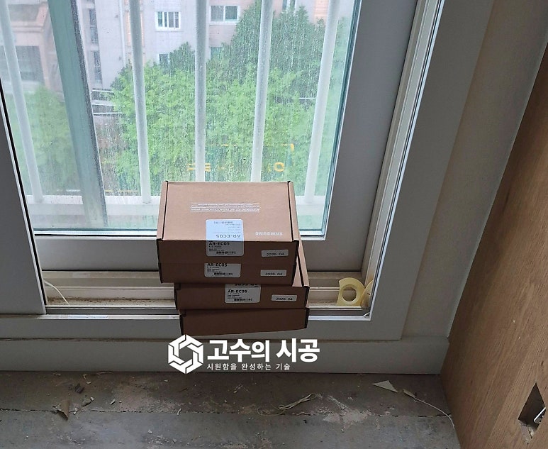 시공 완료 모습