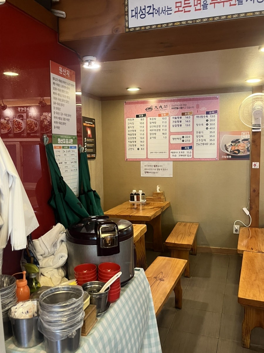 대성각 사진 5