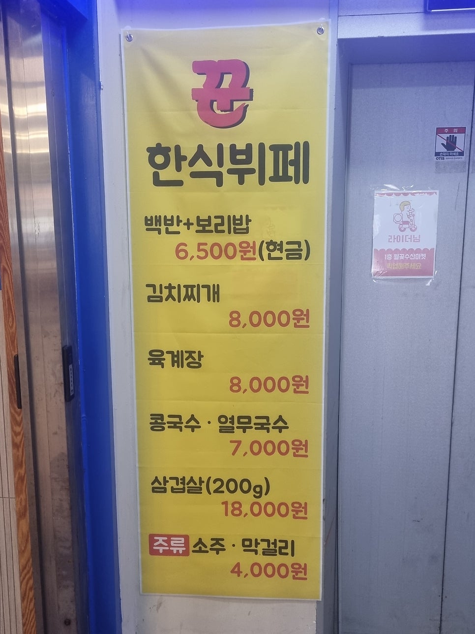 좋은한식뷔페 사진 5
