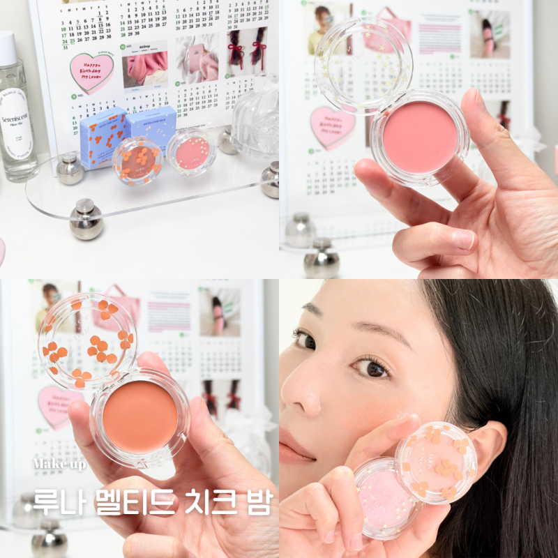 올리브영 물광피부 메이크업 추천템 루나 멜티드 치크밤 웜톤 쿨톤 크림블러셔 후기