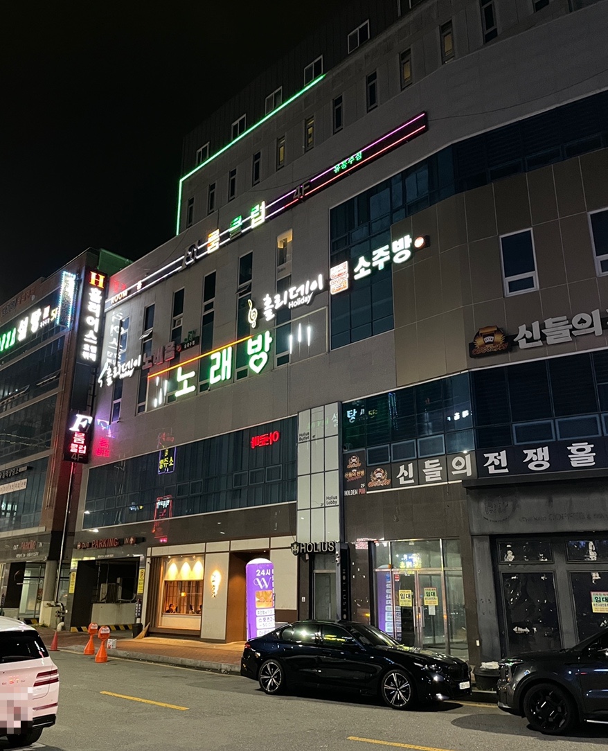 홀리어스호텔 사진 2