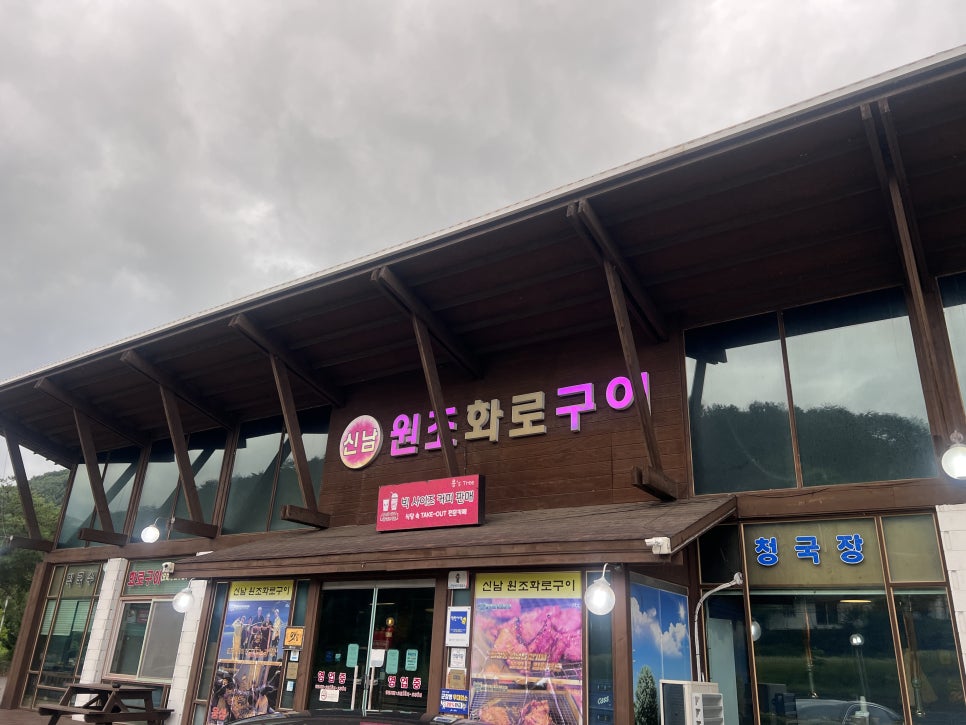 고깃집 사진 1
