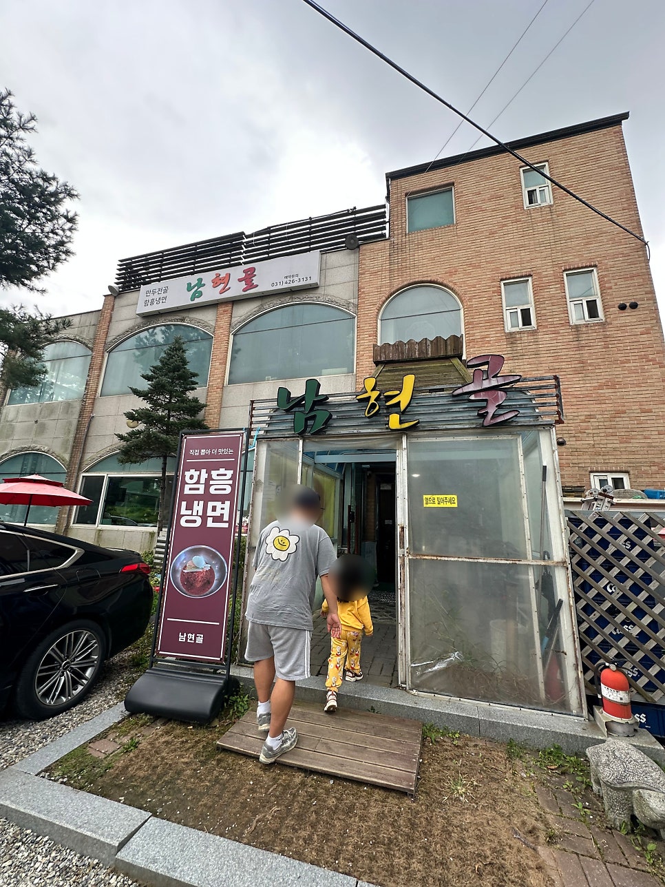 남현골 사진 2