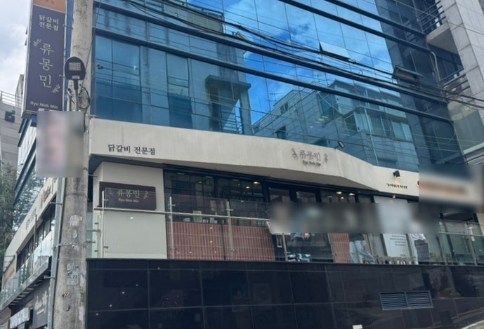 류몽민 사진 1