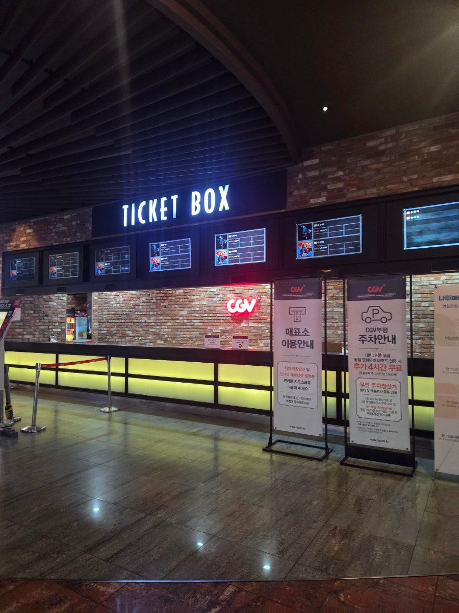 CGV 부평 사진 7