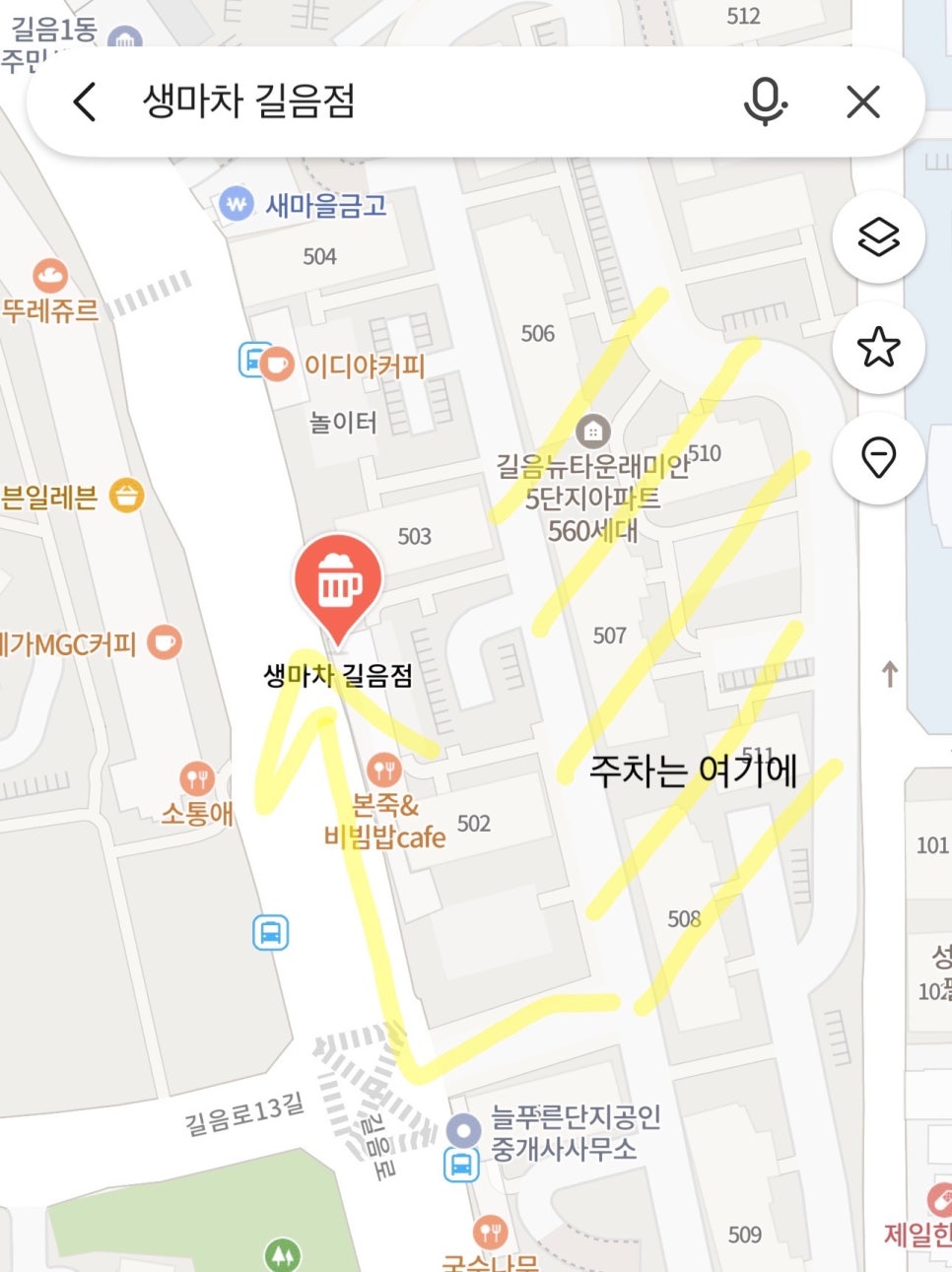 생마차 길음점 사진 1