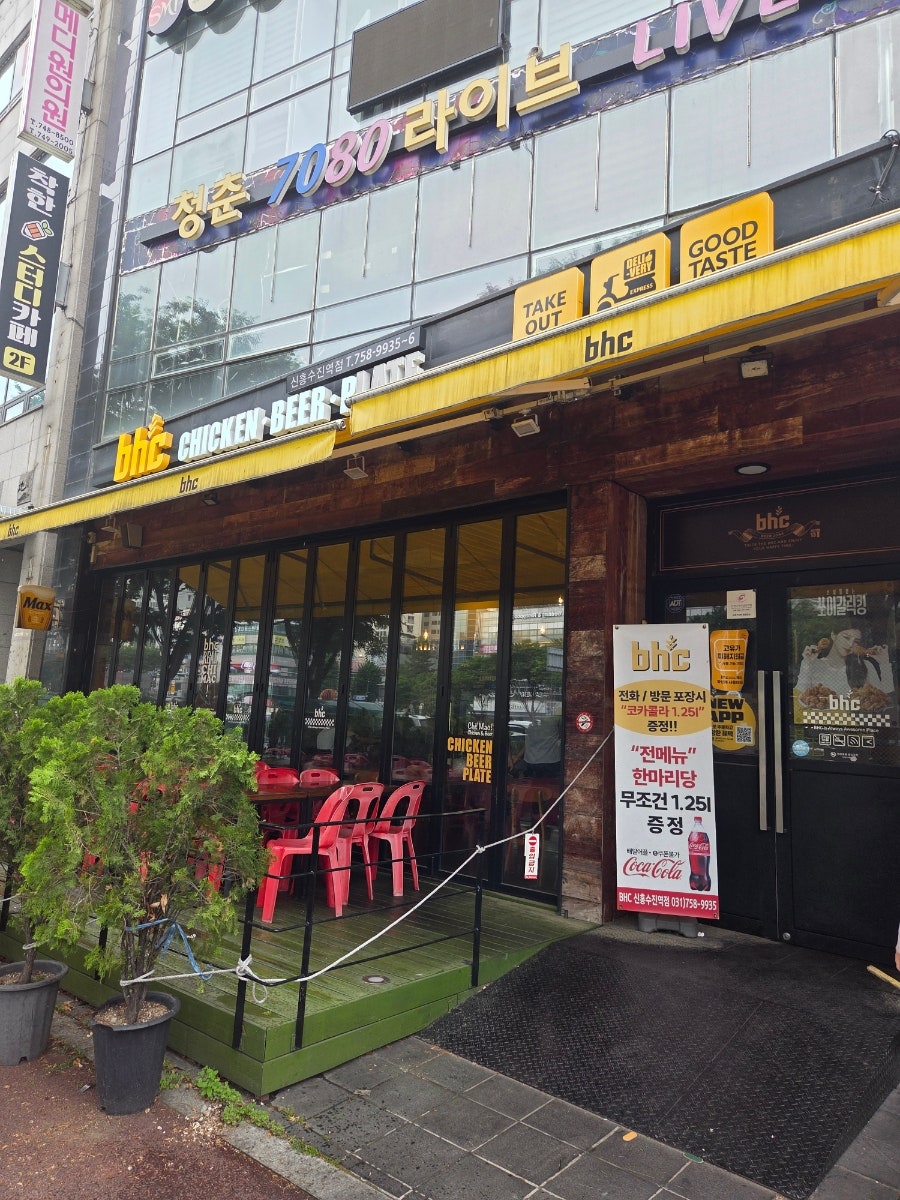 BHC치킨 신흥수진역점 사진 1