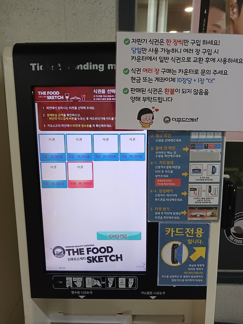 더푸드스케치 사진 6