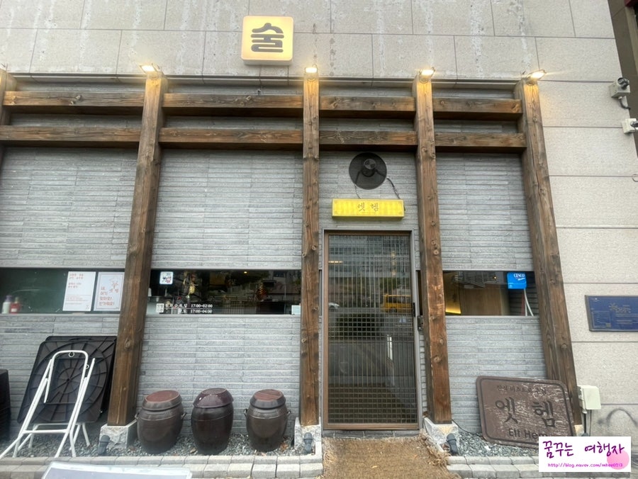 엣헴 사진 1