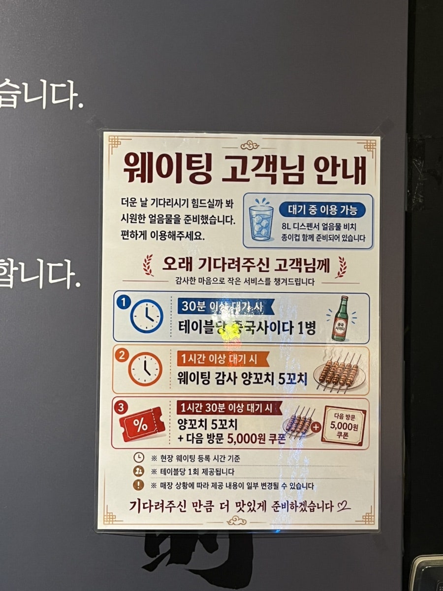 신백옥양꼬치 사진 6