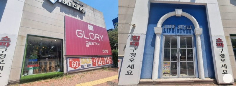 대구 가구백화점 우아미가구 가구다움에서 한방에 가구고민 해결하고 온 후기