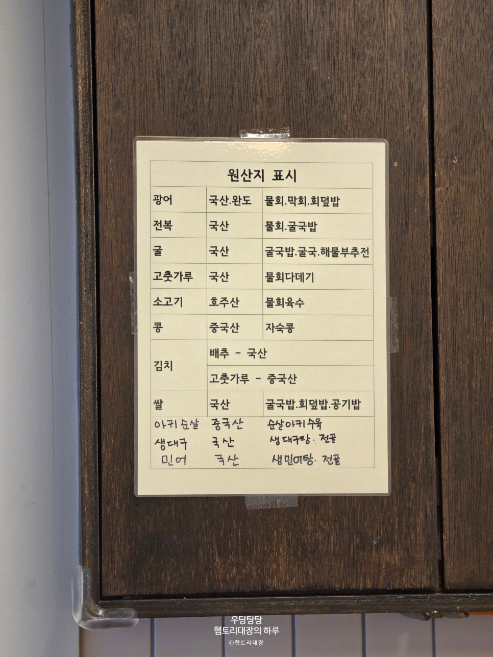 삼연물회 사진 6