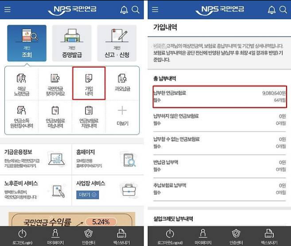 국민연금 납부내역서 발급 방법! 인터넷으로 3분 만에 출력하는 가장 쉬운 방법