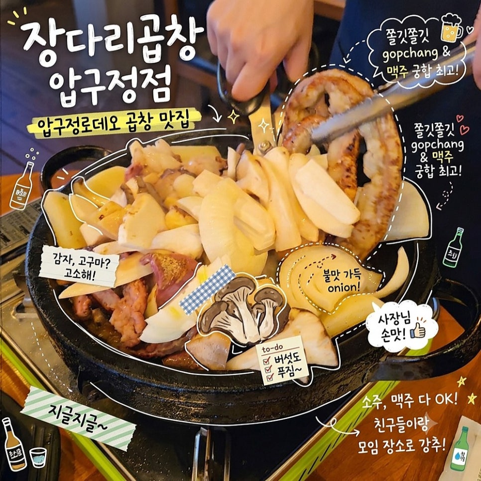 장다리 사진 1