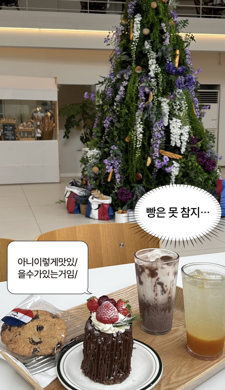 프렌치페이지 사진 1