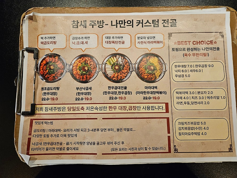 참새주방 사진 6