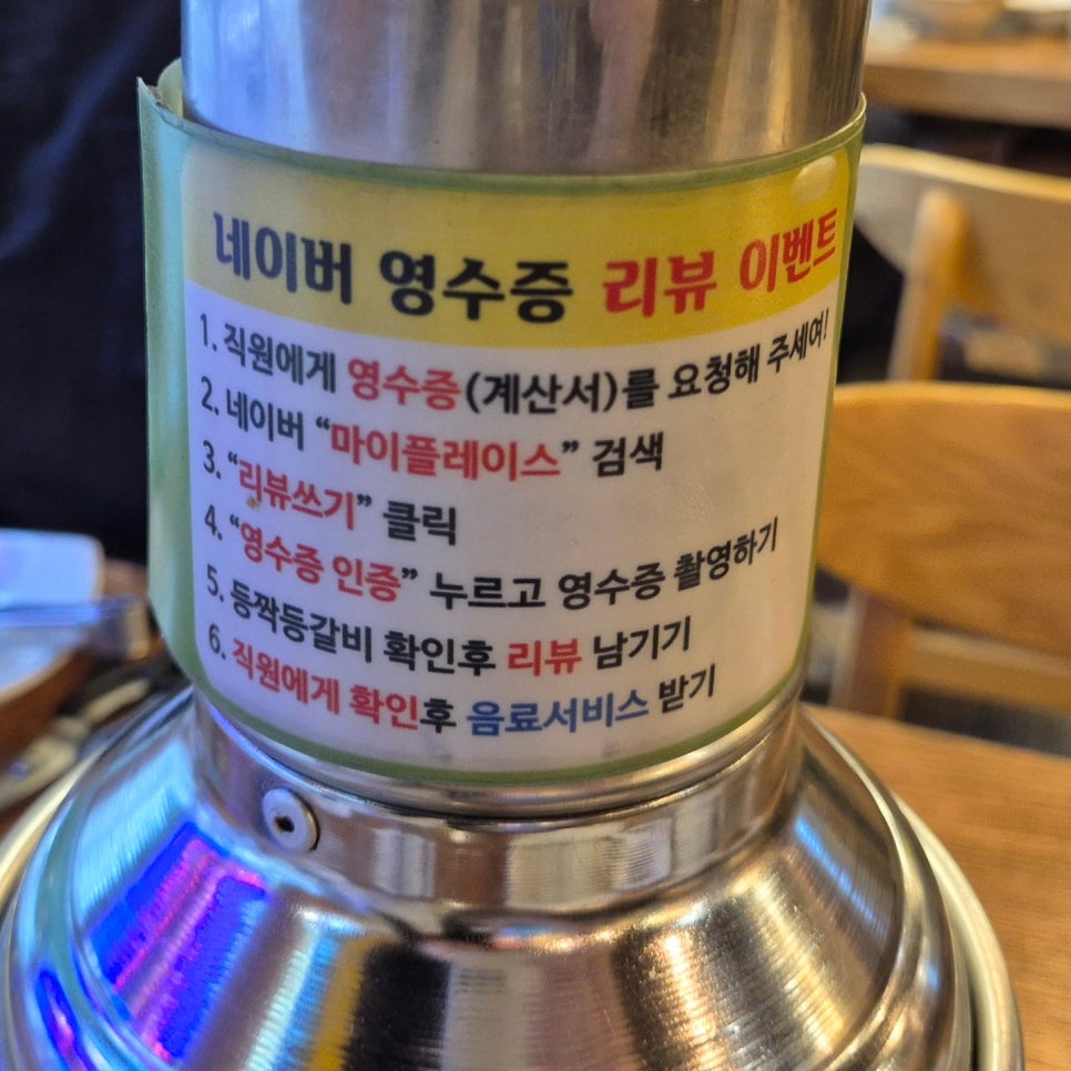 등짝등갈비 김포본점 사진 6