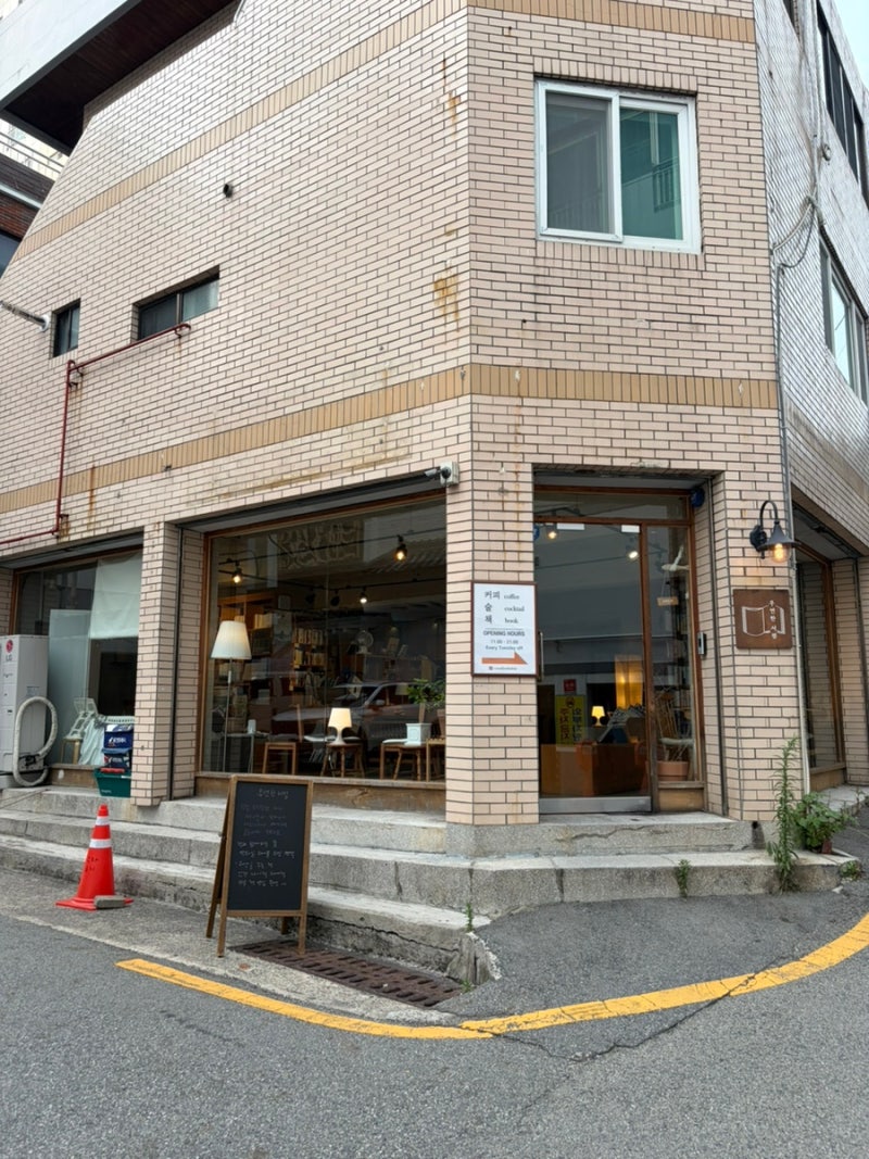 부산 광안리 감성 북카페 / 나이책을 아시나요? [우연한서점]