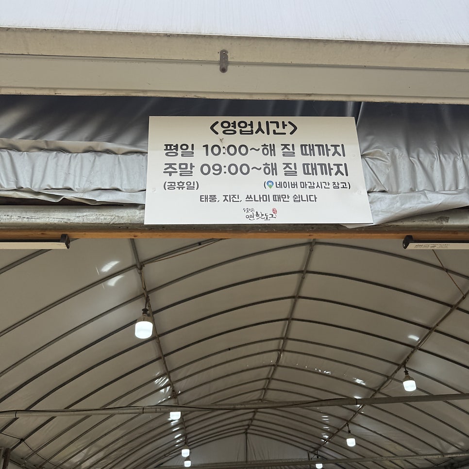 두물머리핫도그 사진 4