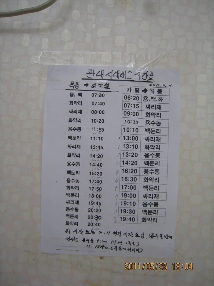 구나무산 사진 1