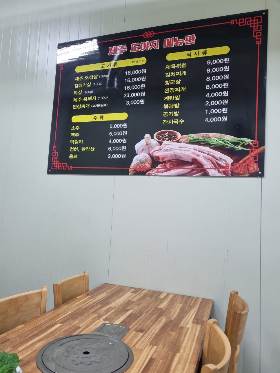 제주도야지 사진 2
