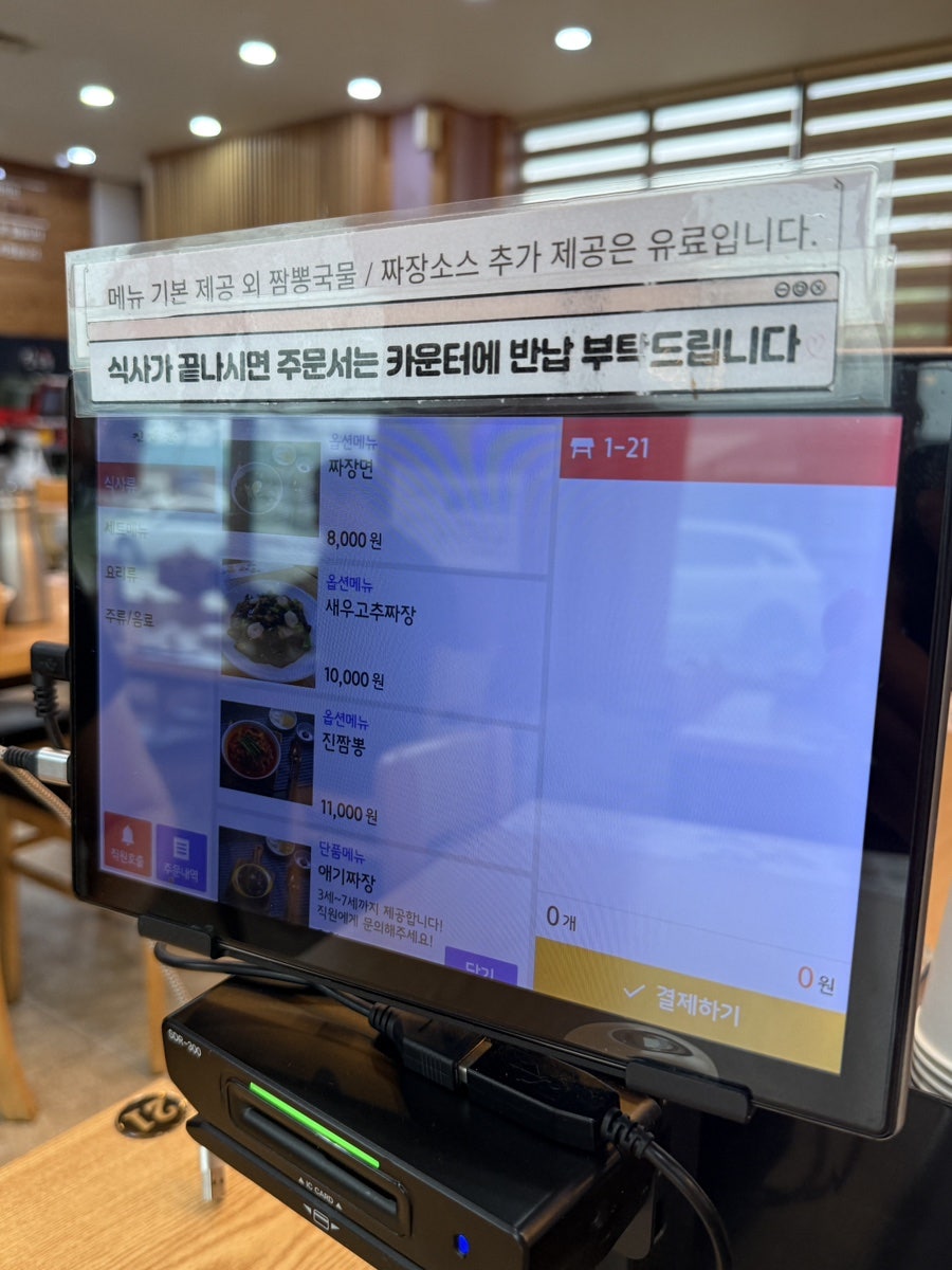 진짬뽕 사진 3