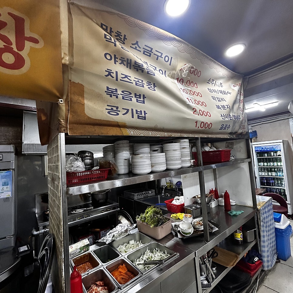 원조태평동곱창 사진 4
