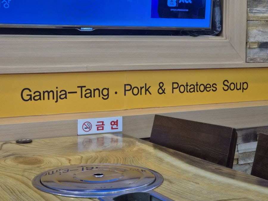 토박이감자탕 원당본점 사진 3
