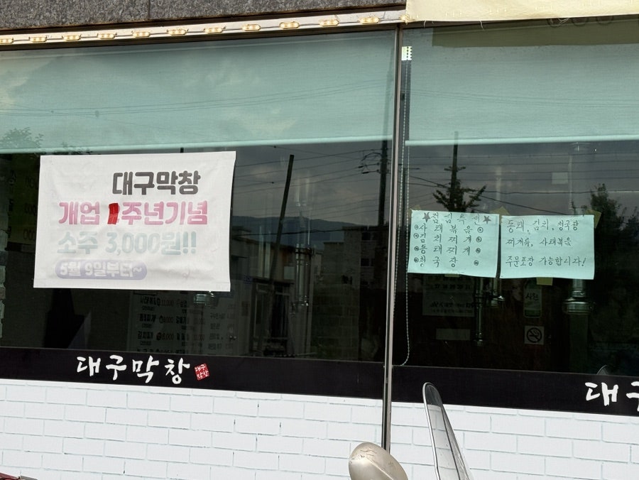 대구막창 사진 3