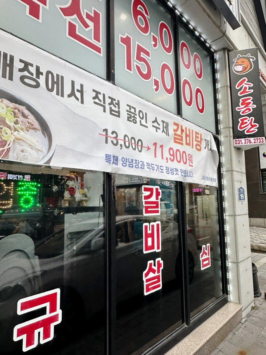 소동탄 사진 4