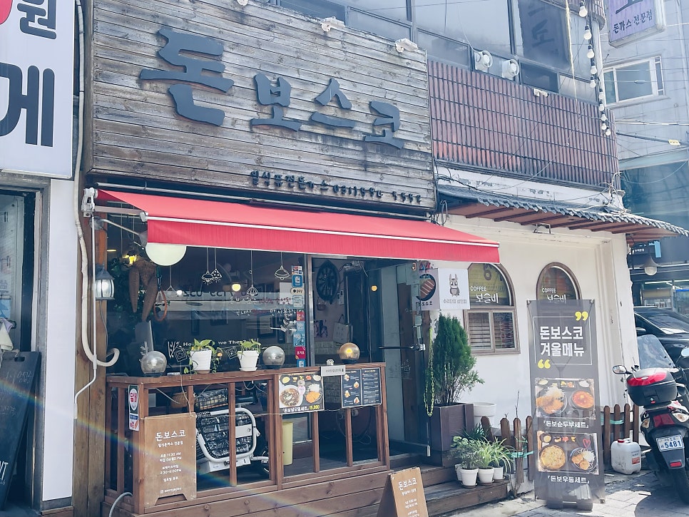 돈보스코 사진 1