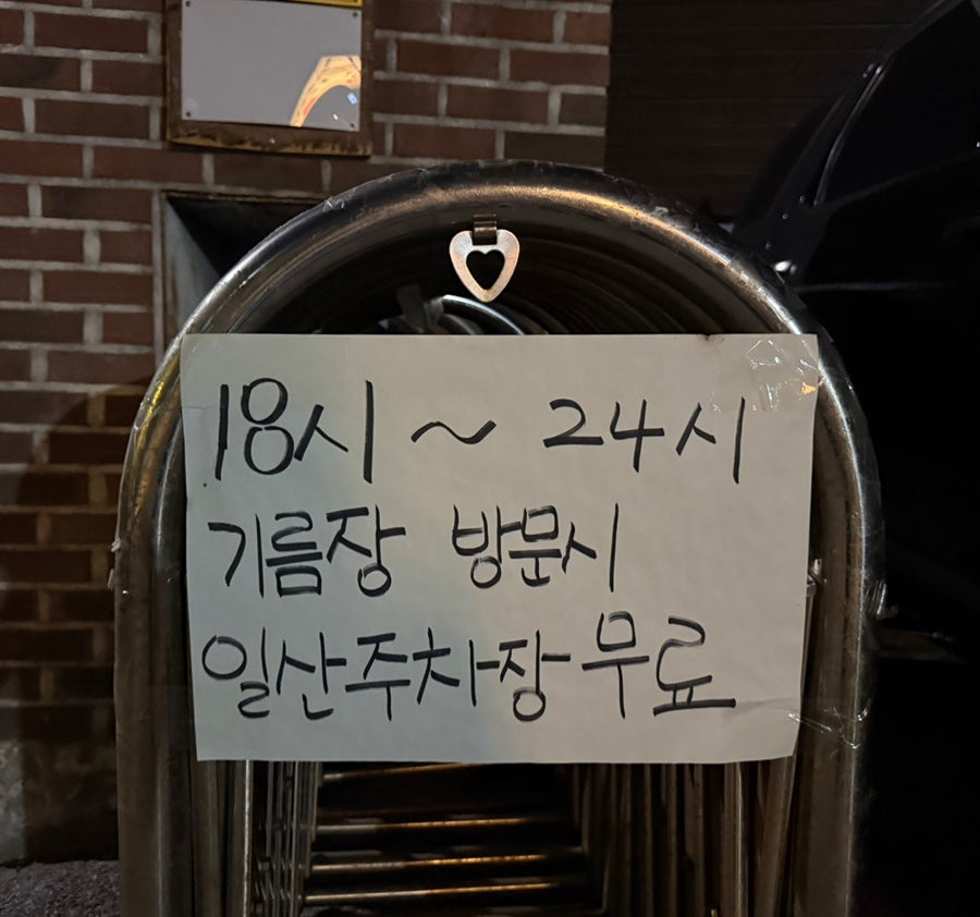 기름장 사진 4