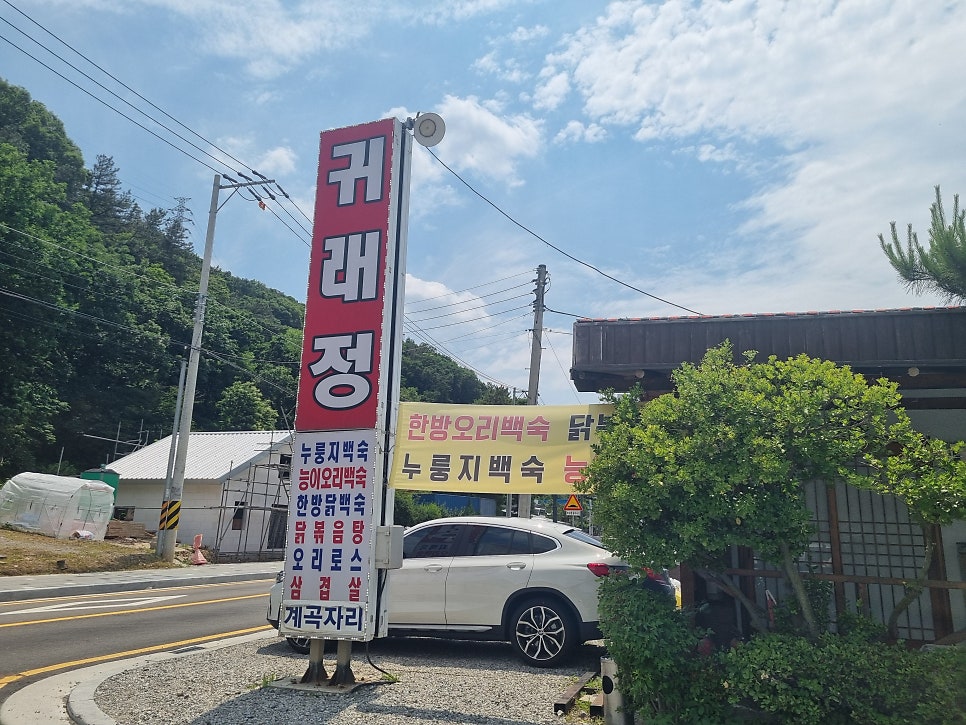 귀래정 사진 2