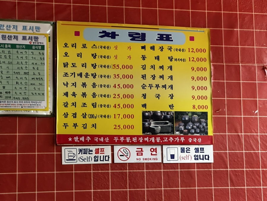 일미식당 사진 4