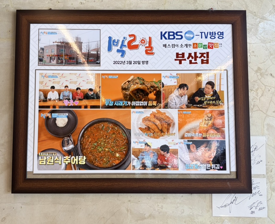 부산집 사진 6