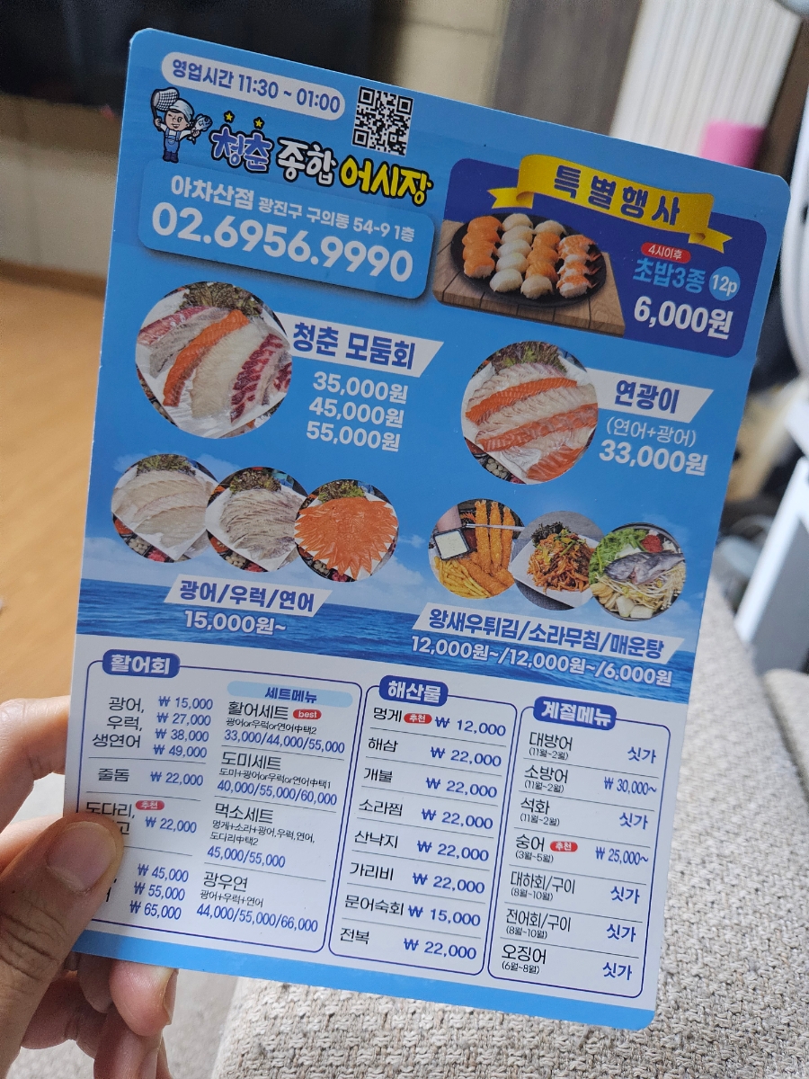 청춘종합어시장 사진 1