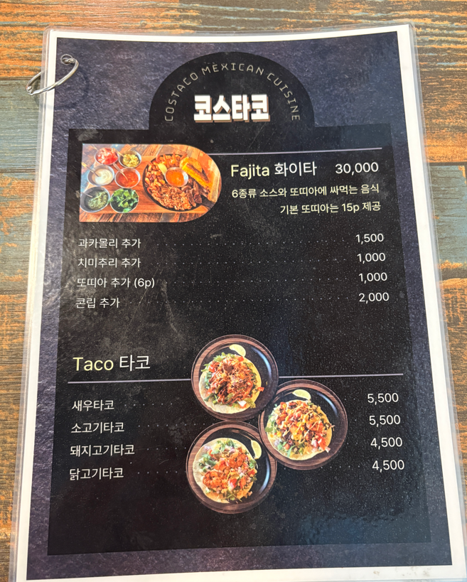 코스타코 사진 4